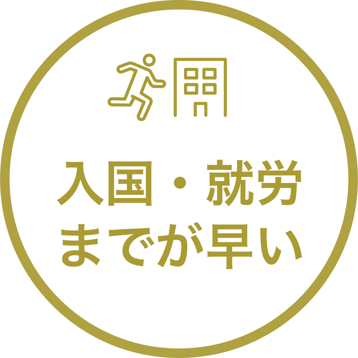 なぜ「特定技能」外国人がおすすめなのか