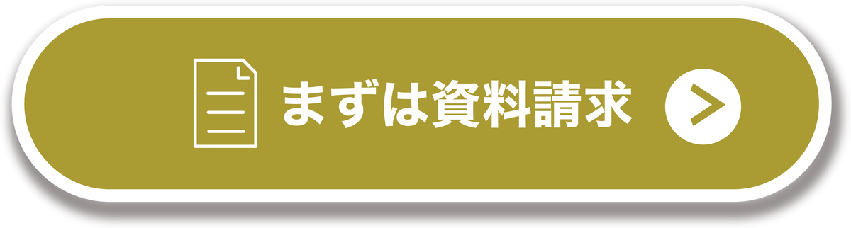 資料ダウンロード