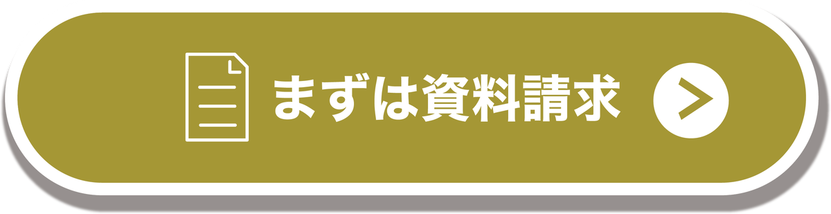 採用について相談する