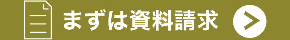 採用について相談する